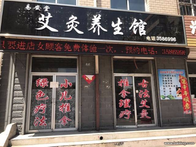 个人宣化区南大街华庆浴池养生馆转让可空转(旺铺网