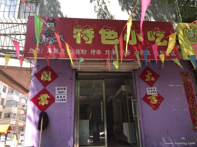 个人宣化区鼓楼宣化师范临街餐馆转让(旺铺网)