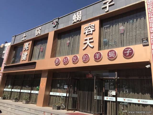 个人高新区纬三路丰泰亲河苑饭店转让(旺铺网)