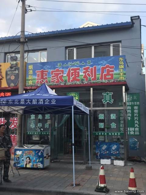 个人桥西区明德北派出所超市烟酒店转让(旺铺网)